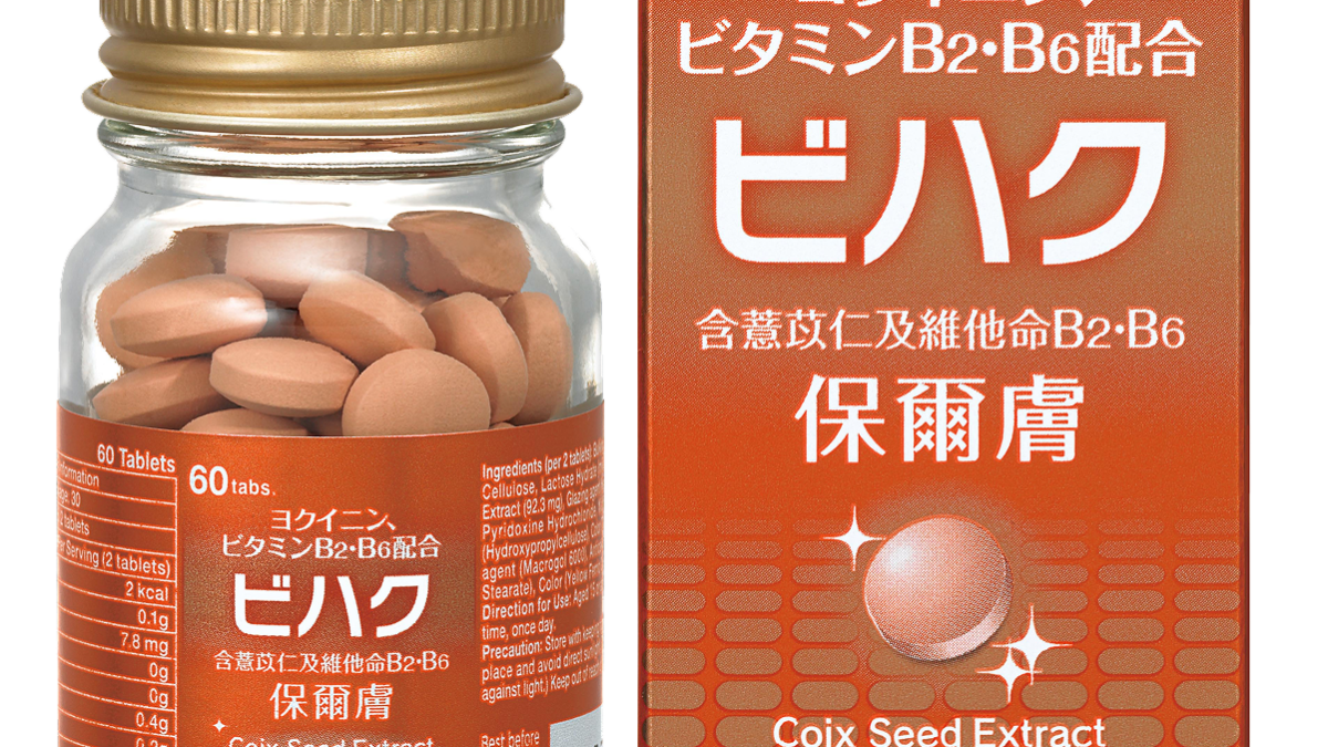 bihaku premium glutathione BIHAKU