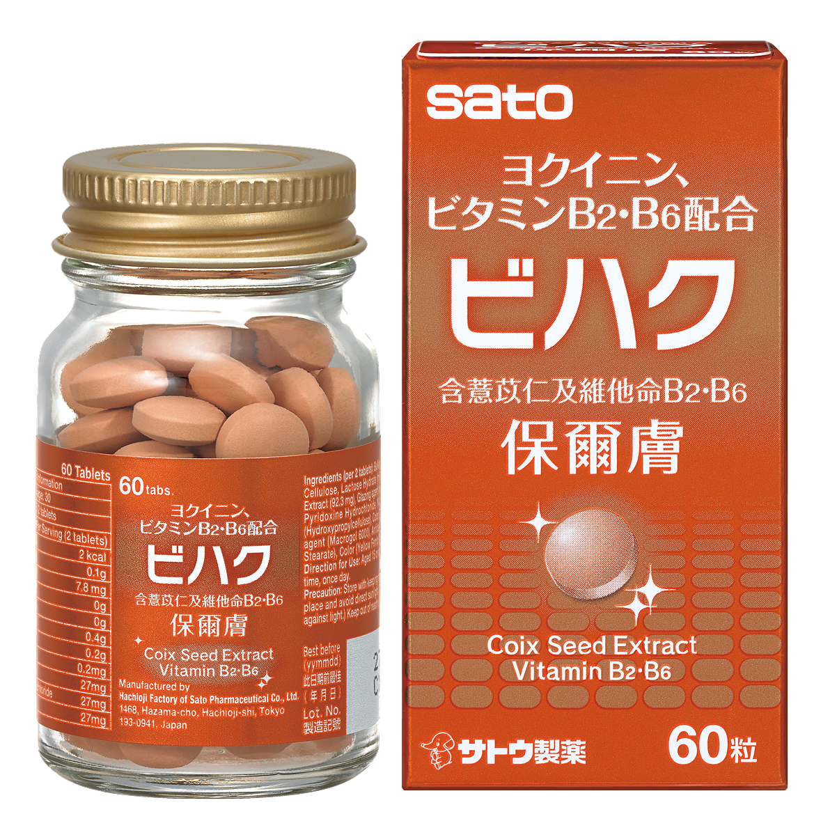 bihaku glutathione Kb Kyusoku With Vitamin C 500Mg Capsule 10 Pieces Per Box BIHAKU WHITENING LOTION WITH SPF